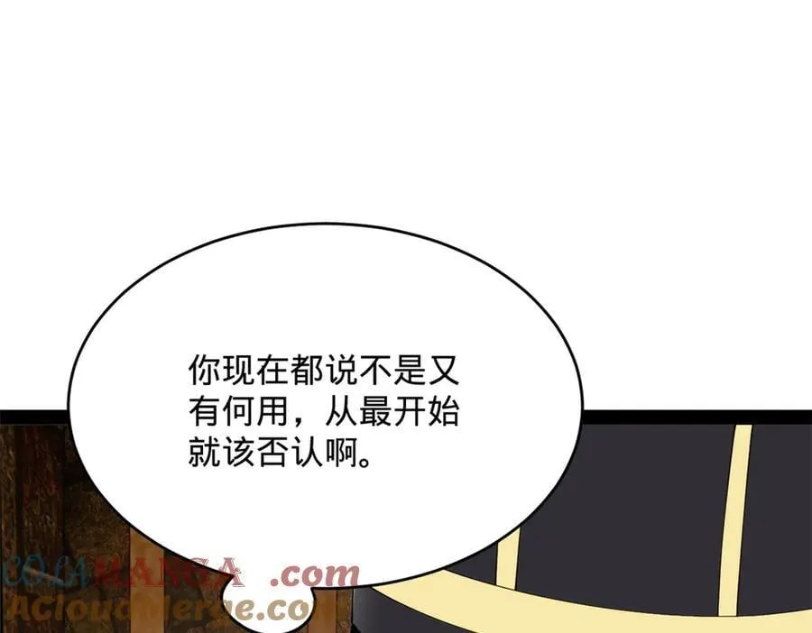 史上最强赘婿漫画,240 开始反击！5图