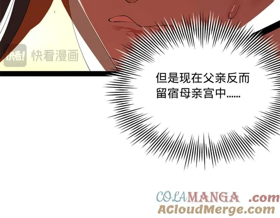 史上最强赘婿漫画,249 练武？没有意义1图