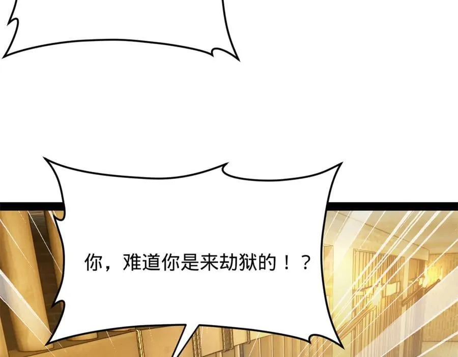 史上最强赘婿漫画,202 一人半碗蚂蟥！4图