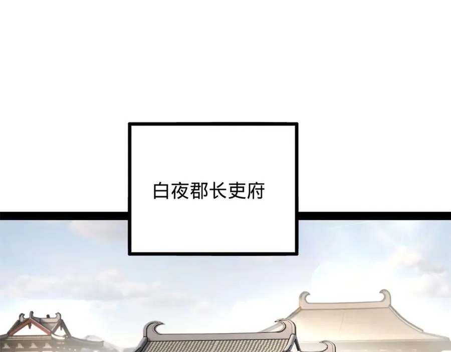 史上最强漫画,263 杀人之宴！4图