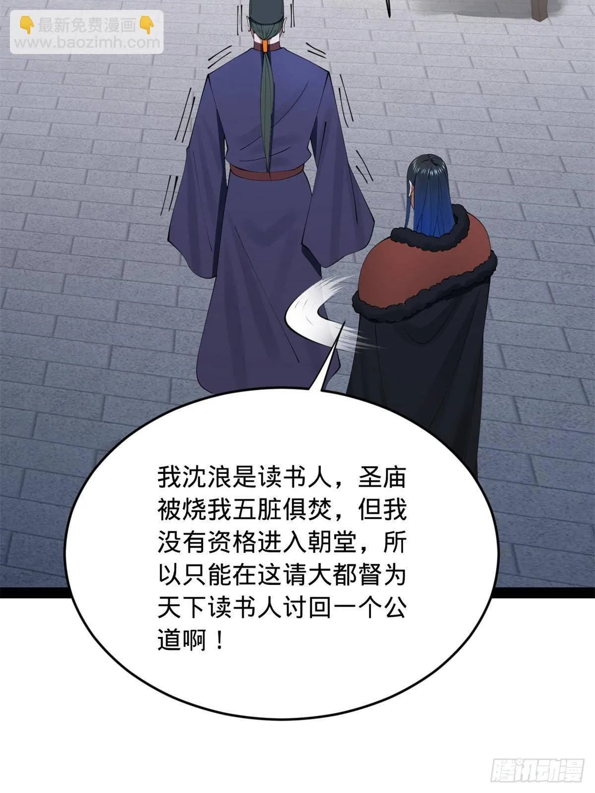 史上最强赘婿漫画,197 	公然串联！5图