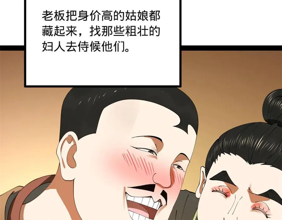史上最强赘婿漫画,193 羌人点圣庙！2图