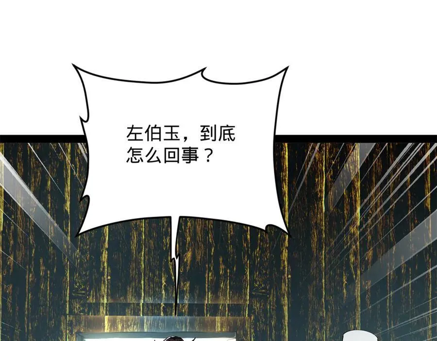 史上最强赘婿漫画,212 左伯玉暴毙！4图