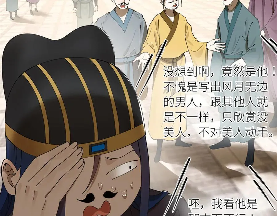 史上最强赘婿漫画,234 沈浪不行！4图