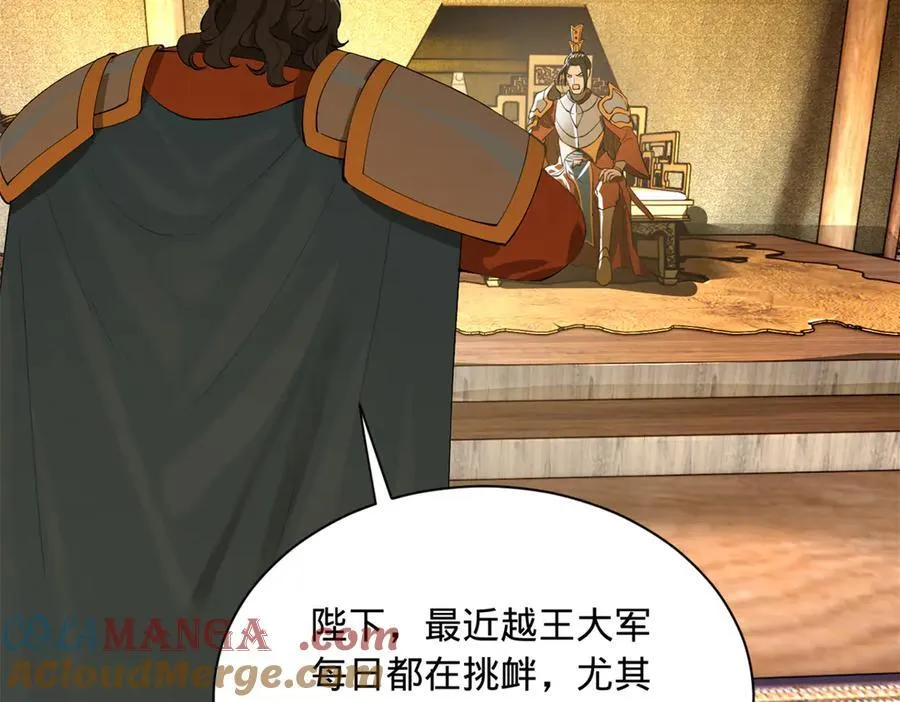 史上最强赘婿漫画,270 纵横捭阖！1图