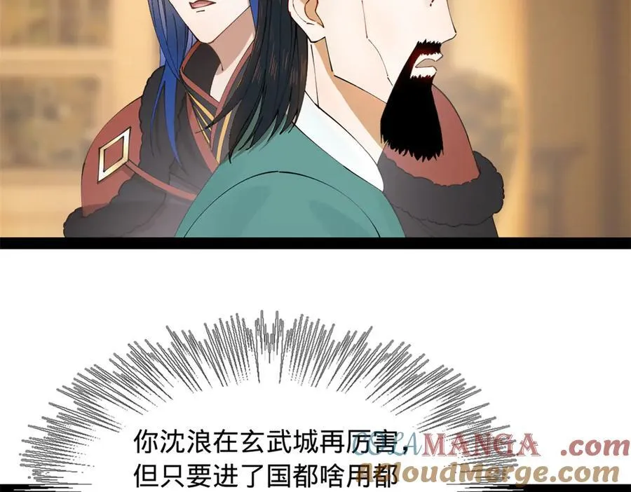 史上最强赘婿漫画,190 半夜敲鼓鸣冤！1图