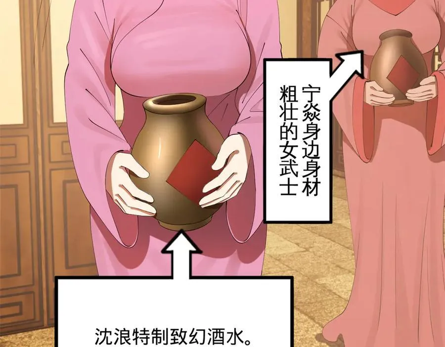 史上最强赘婿漫画,193 羌人点圣庙！4图