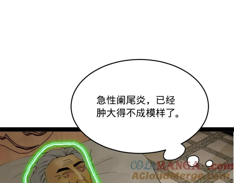 史上最强赘婿漫画,232 第一例外科手术！1图