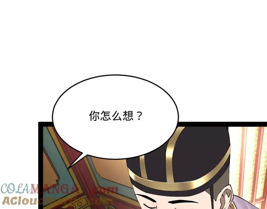 史上最强赘婿漫画,241 剖腹验尸！5图