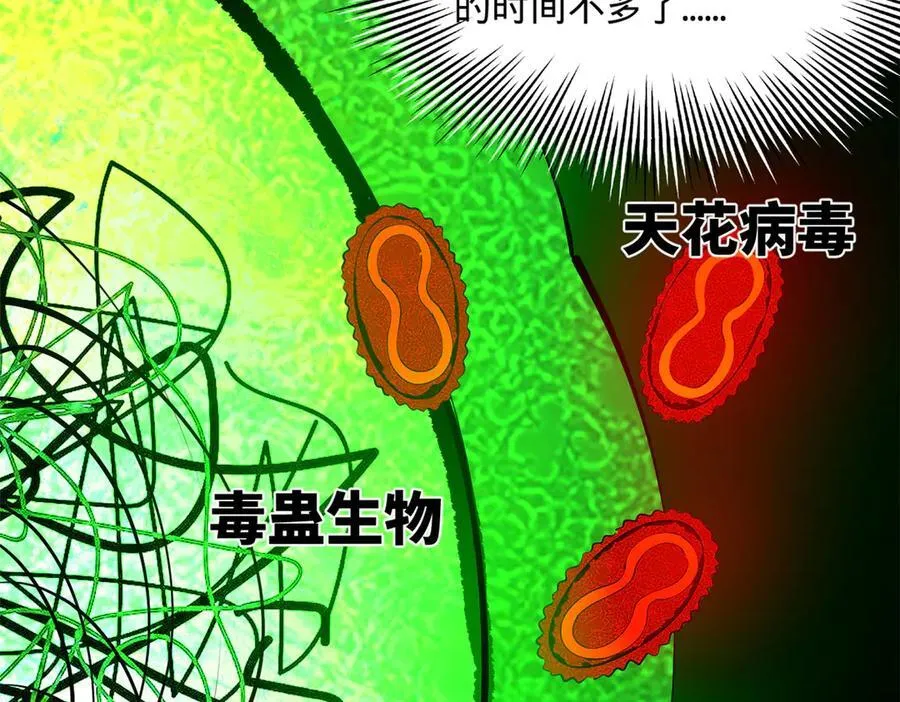 史上最强赘婿漫画,219 黄金血脉提取物！2图