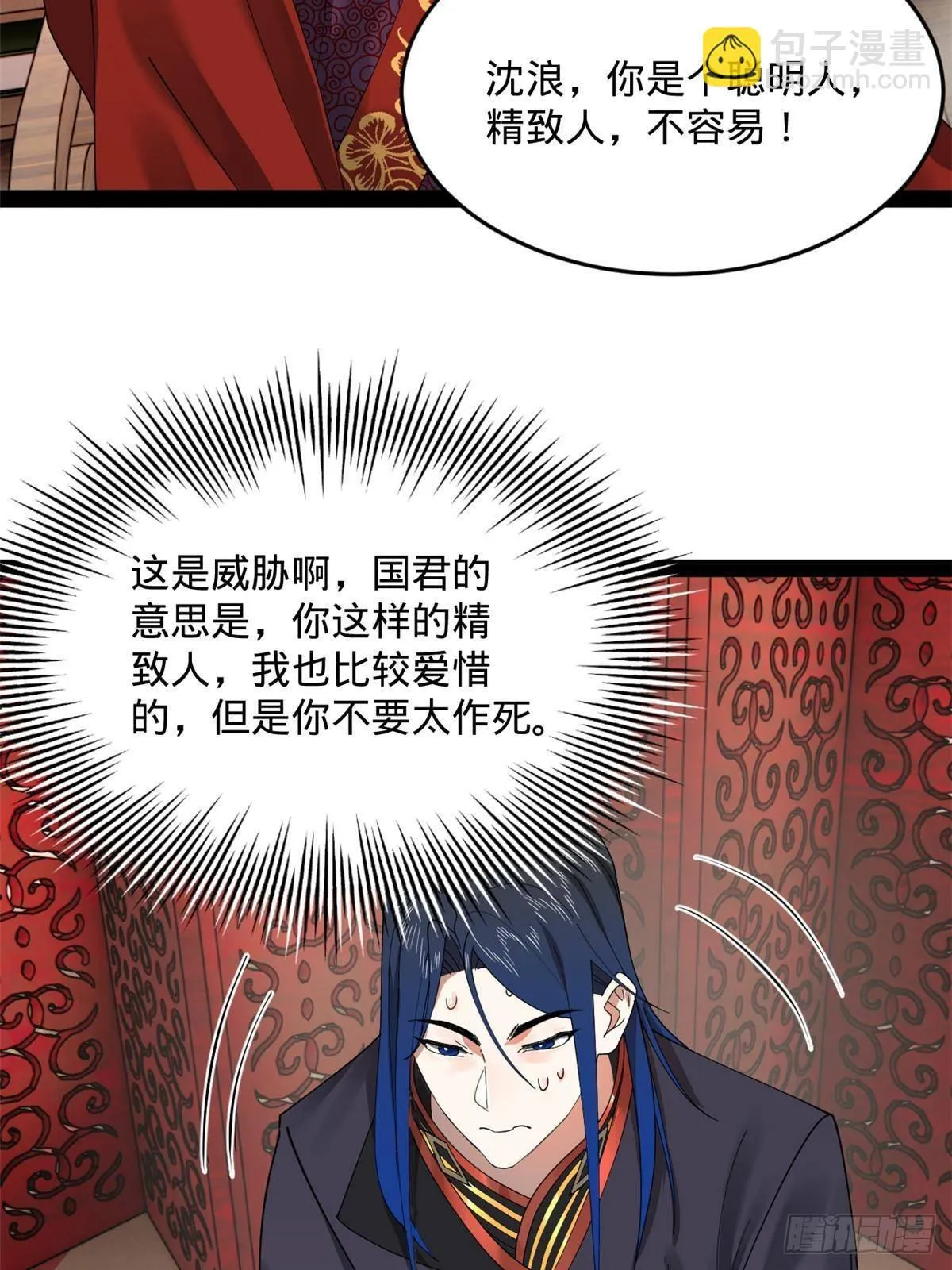 史上最强赘婿漫画,200 	学生愿意出使羌国！5图