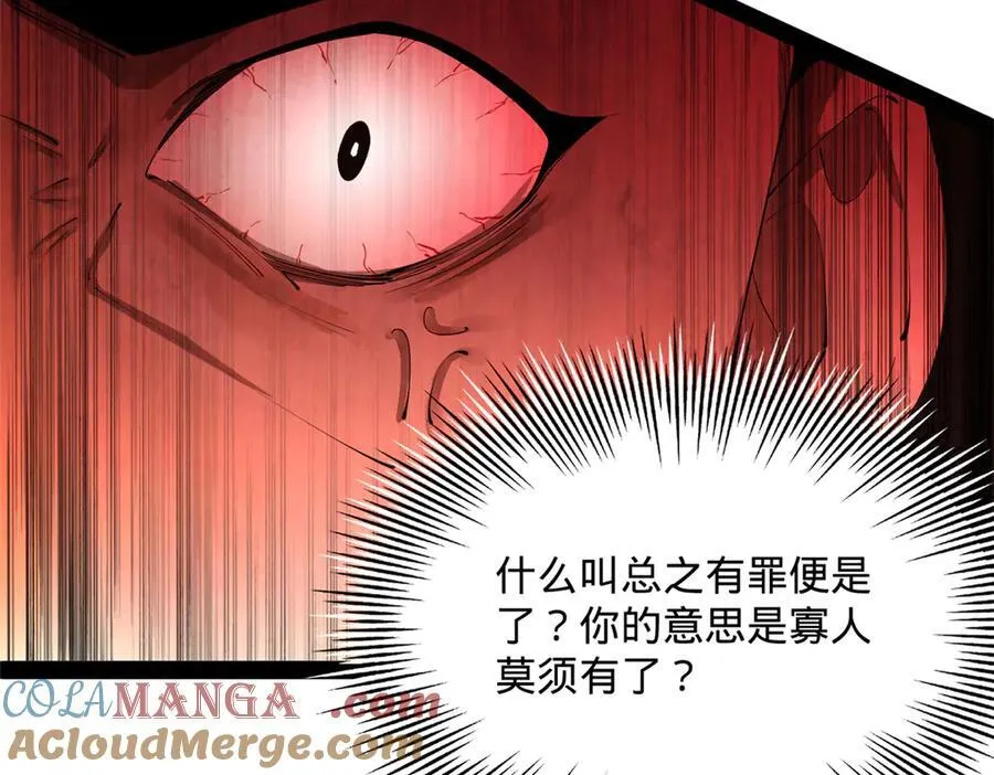 史上最强赘婿漫画,243 你睡了宁焱！？5图