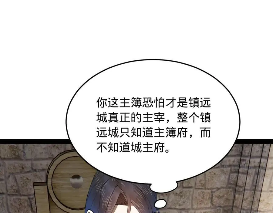 史上最强赘婿漫画,254 狗和赘婿不得入内！4图