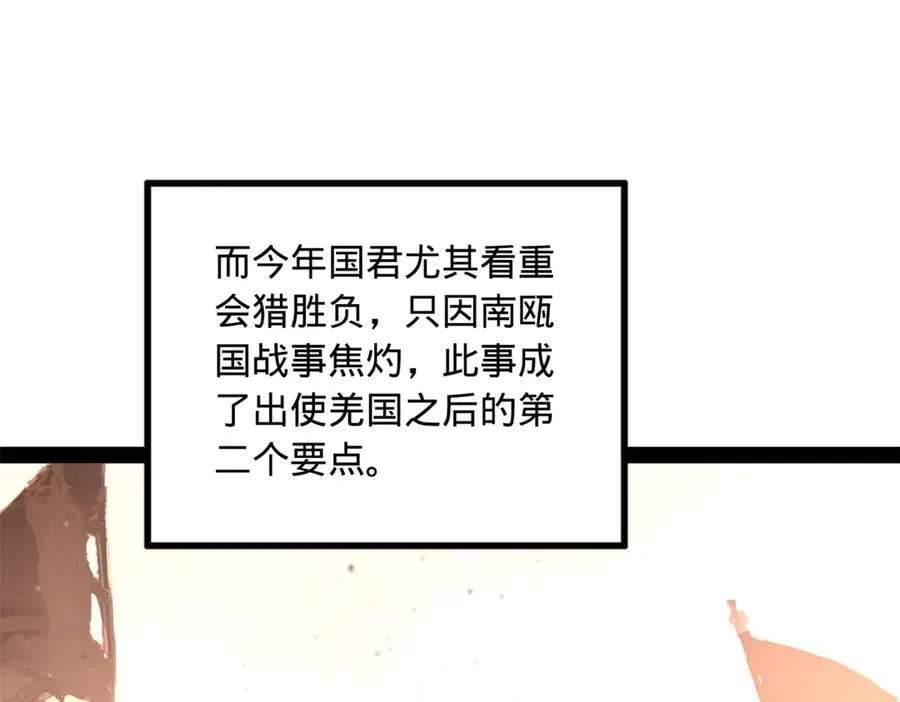 史上最强赘婿漫画,234 沈浪不行！3图