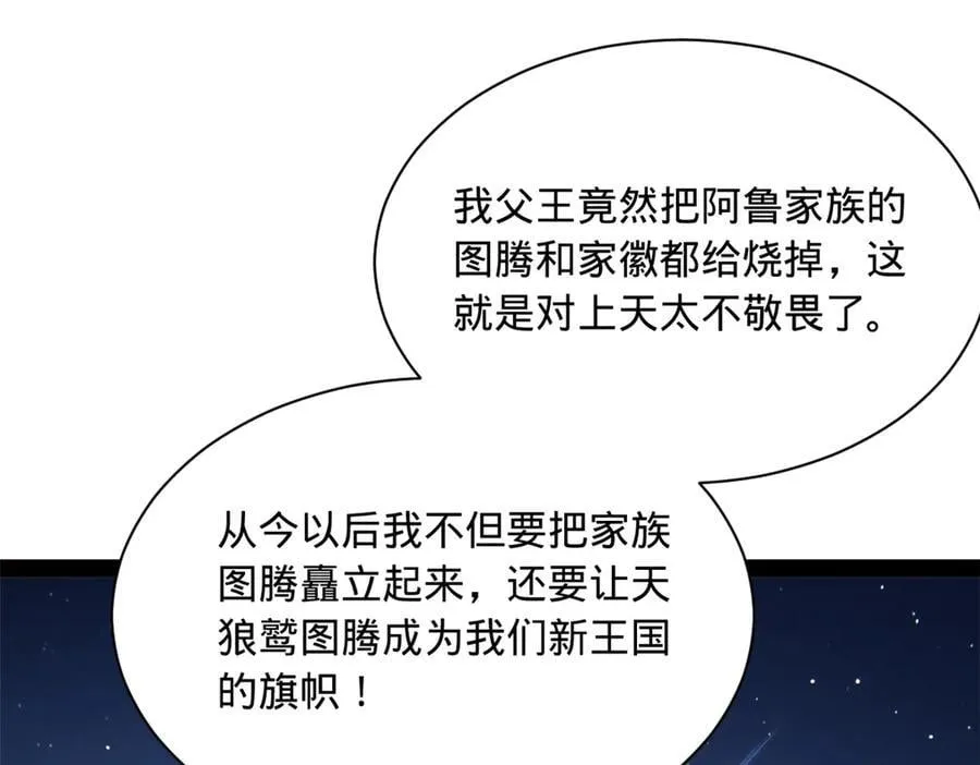 史上最强赘婿漫画,272 我苏剑亭的牺牲好大啊！2图