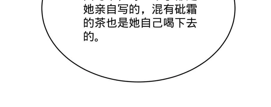 史上最强赘婿漫画,240 开始反击！4图