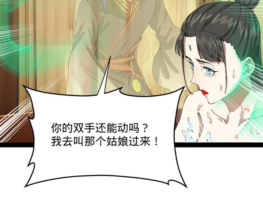 史上最强赘婿漫画,216 与雪隐共浴！2图