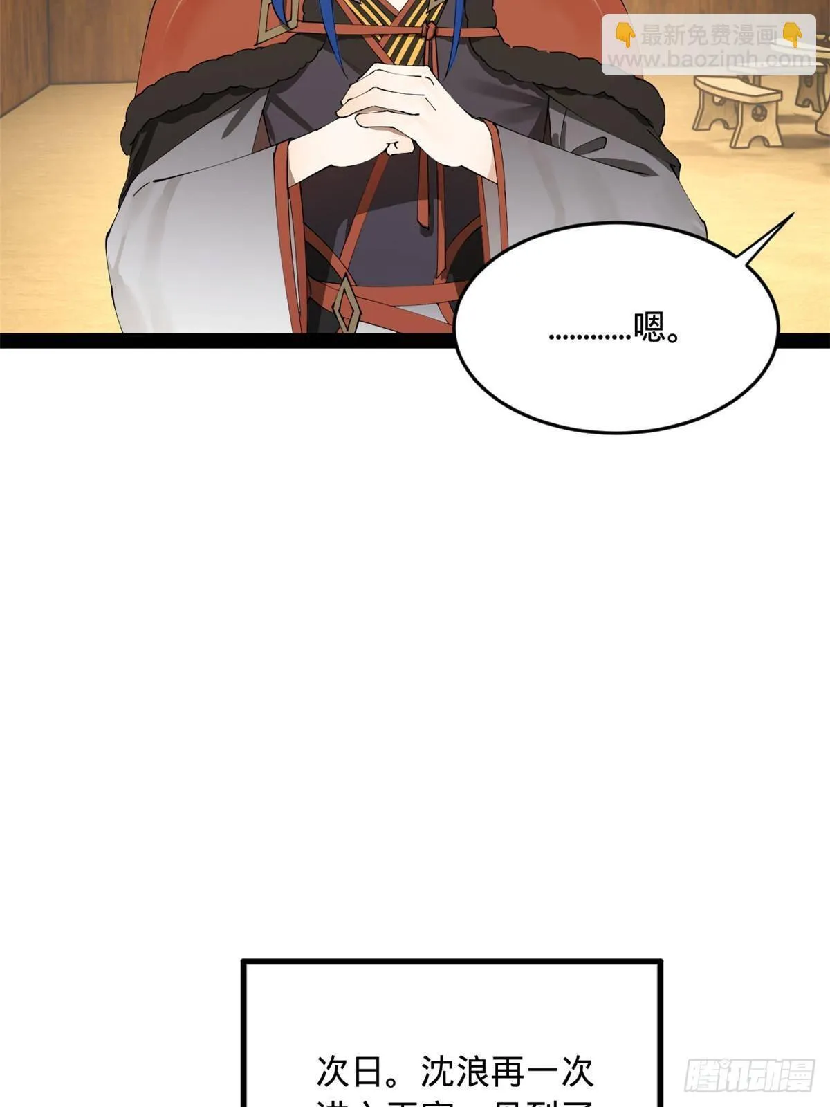 史上最强赘婿漫画,216 	与雪隐共浴！5图