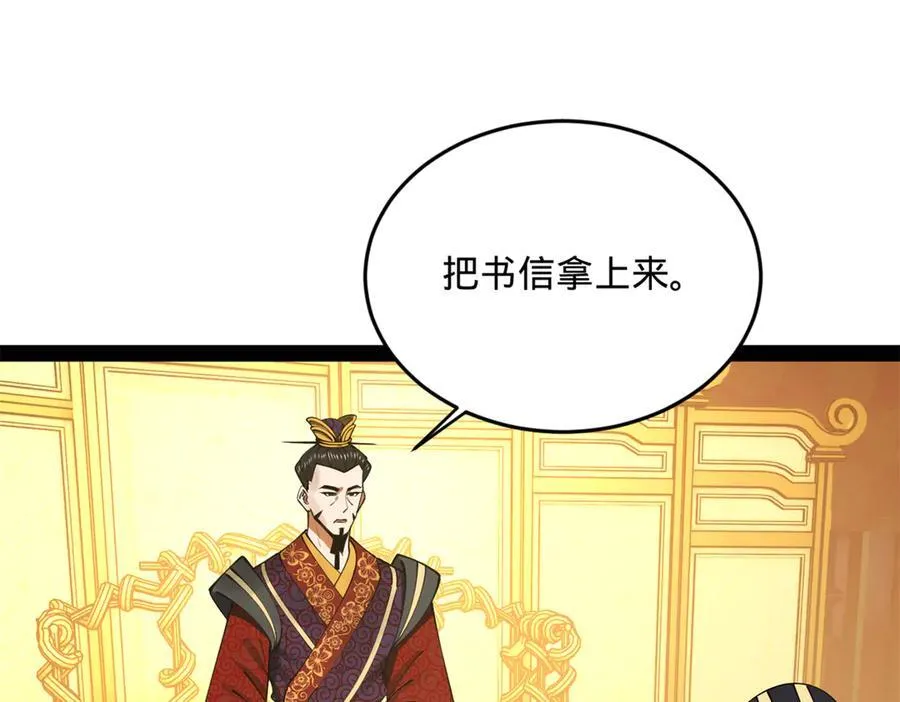 史上最强漫画,229 沈浪献宝！4图