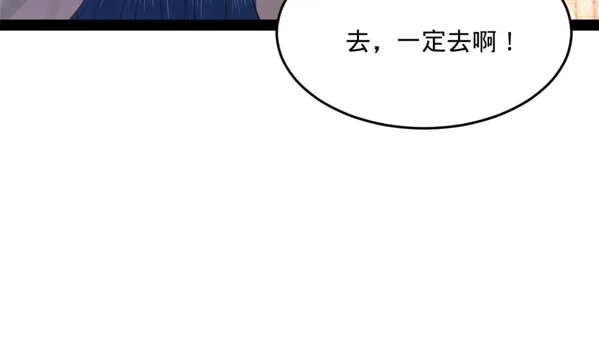 史上最强赘婿漫画,257 吃沈浪肉羹！2图