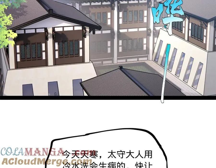 史上最强赘婿漫画,263 杀人之宴！1图