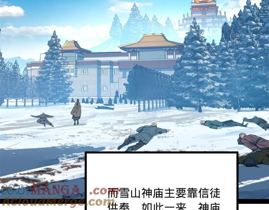 史上最强赘婿漫画,219 黄金血脉提取物！5图