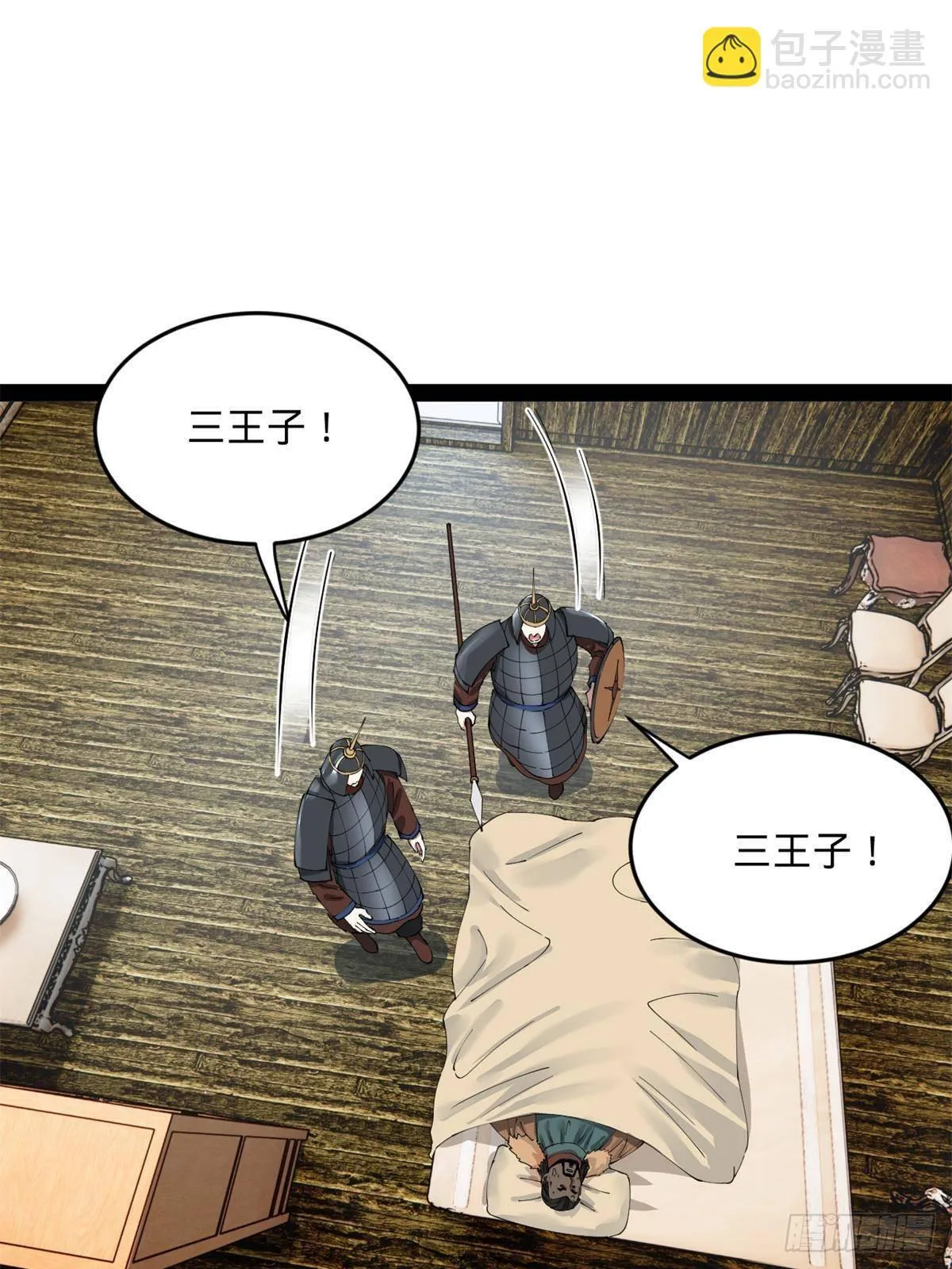 史上最强赘婿沈浪小说笔趣阁漫画,212 	左伯玉暴毙！4图