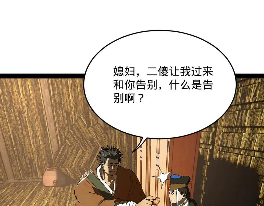 史上最强赘婿漫画,220 开战前夕！2图