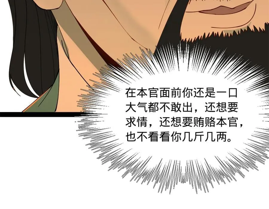 史上最强赘婿漫画,190 半夜敲鼓鸣冤！3图