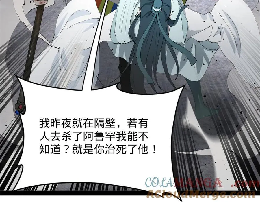 史上最强赘婿漫画,212 左伯玉暴毙！1图