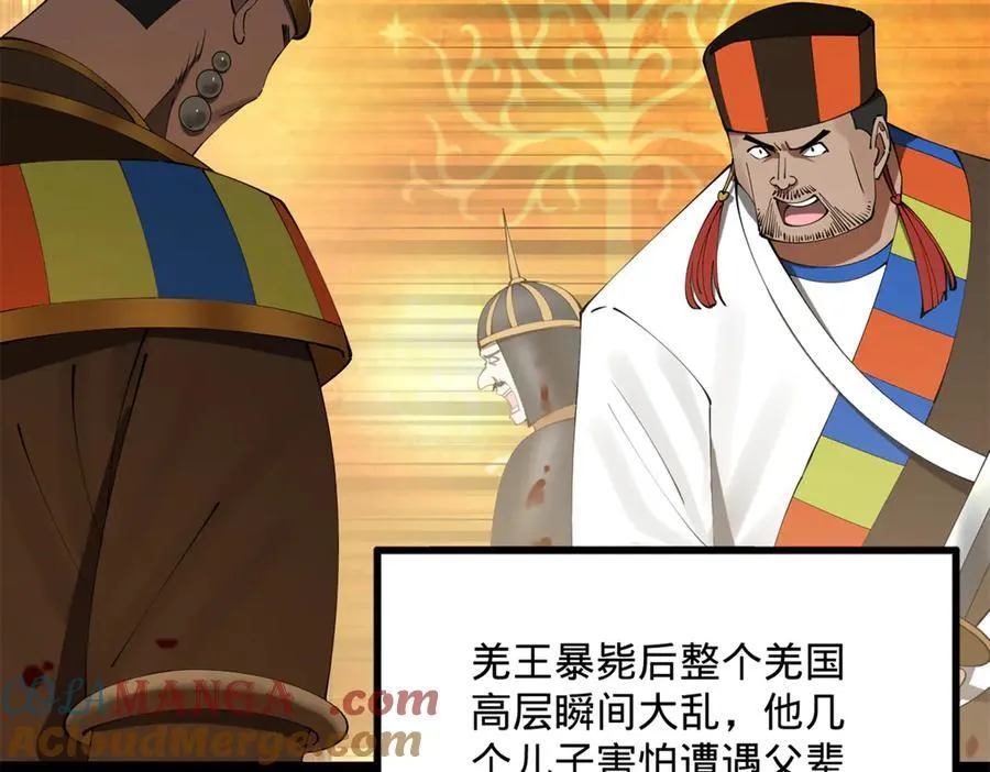 史上最强赘婿沈浪免费漫画下拉式漫画,247 捉拿苏难！5图