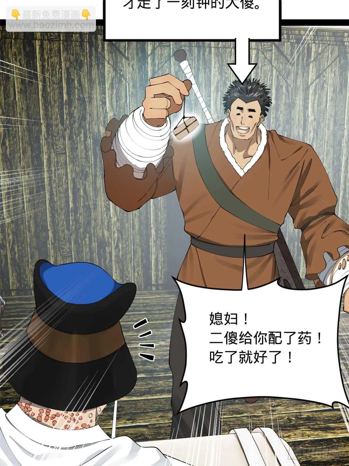 史上最强赘婿漫画,216 	与雪隐共浴！3图