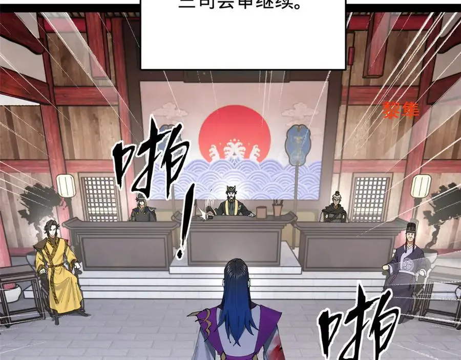 史上最强赘婿漫画,240 开始反击！2图