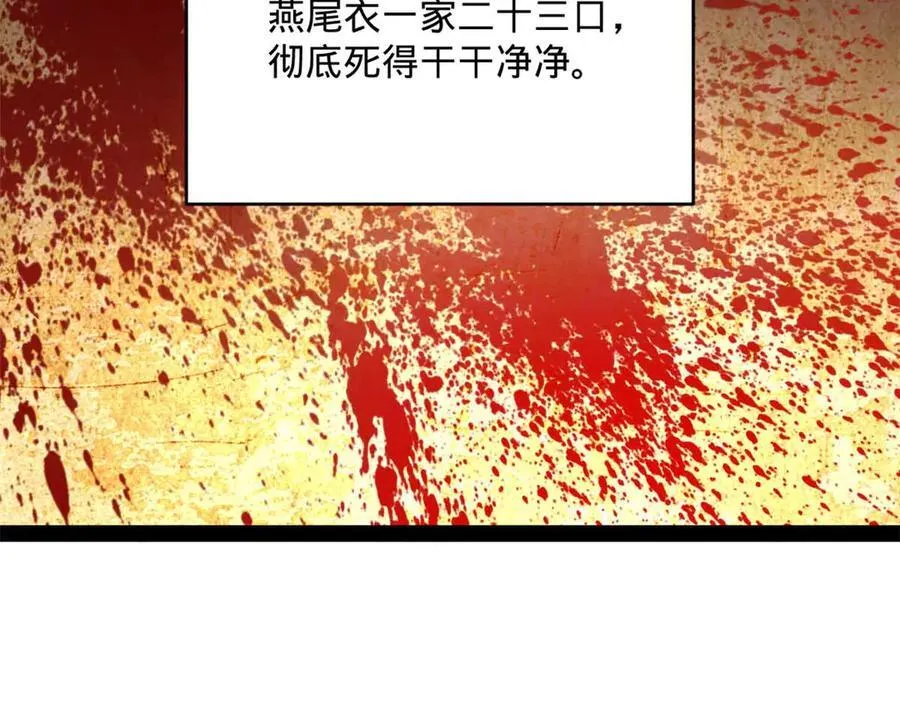 史上最强赘婿漫画,243 你睡了宁焱！？4图