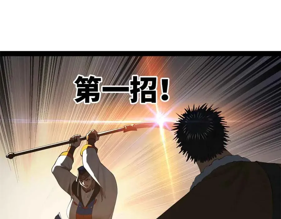 史上最强赘婿漫画,207 相亲失败？4图