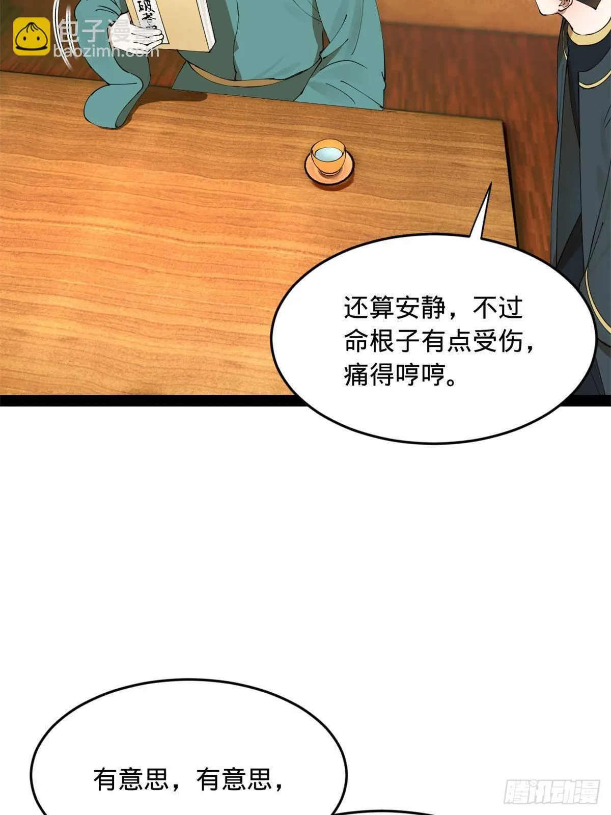 史上最强赘婿漫画,190 	半夜敲鼓鸣冤！4图