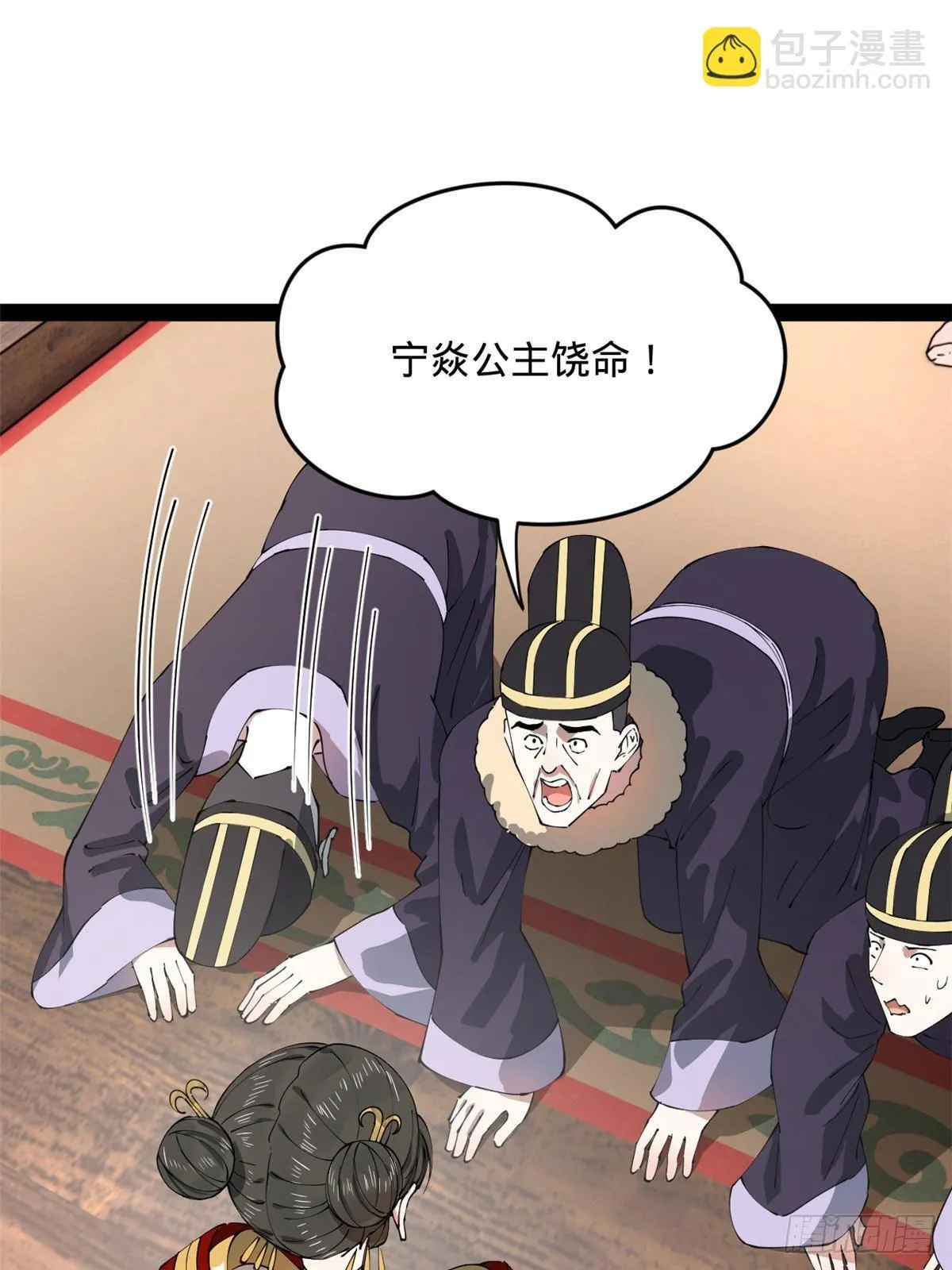 史上最强赘婿漫画,198 	鞭笞三十！5图