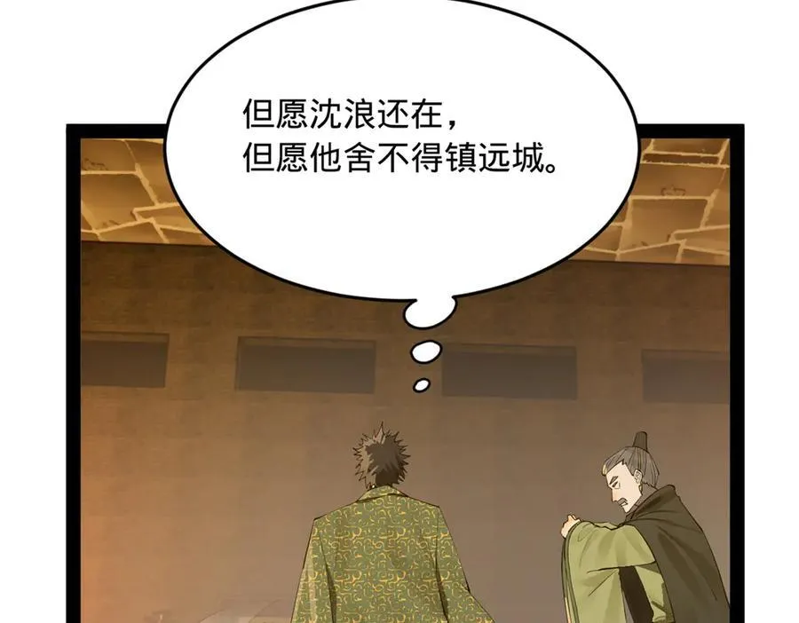 史上最强赘婿漫画,261 大劫杀令！3图