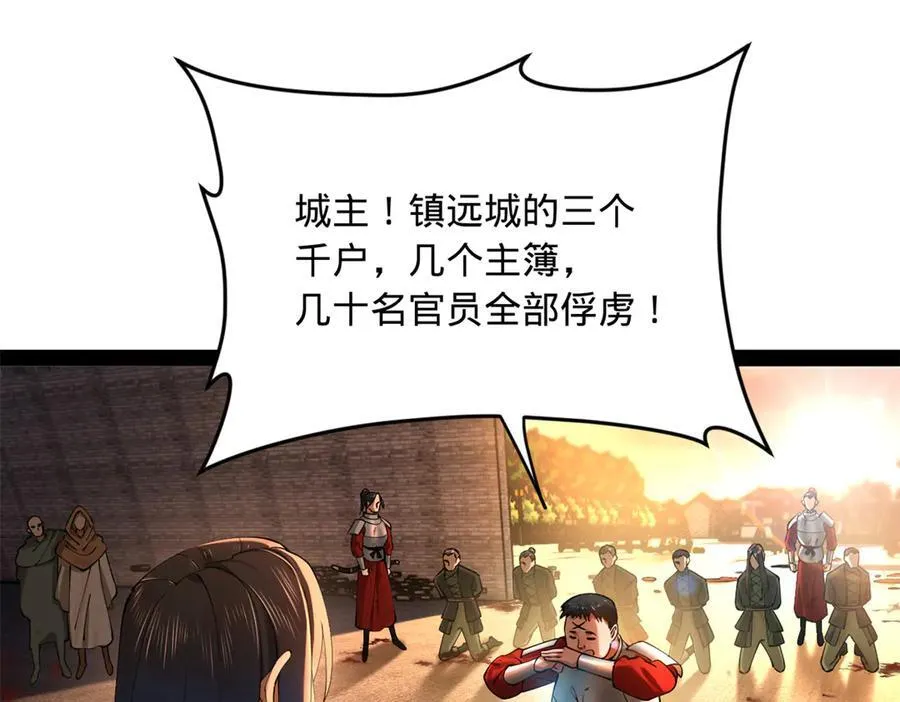 史上最强赘婿漫画,261 大劫杀令！4图