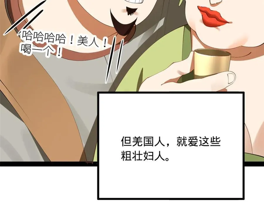 史上最强赘婿漫画,193 羌人点圣庙！3图