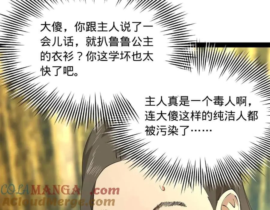 史上最强赘婿漫画,216 与雪隐共浴！5图