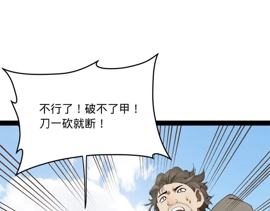 史上最强赘婿漫画,255 随地小便，成何体统？2图