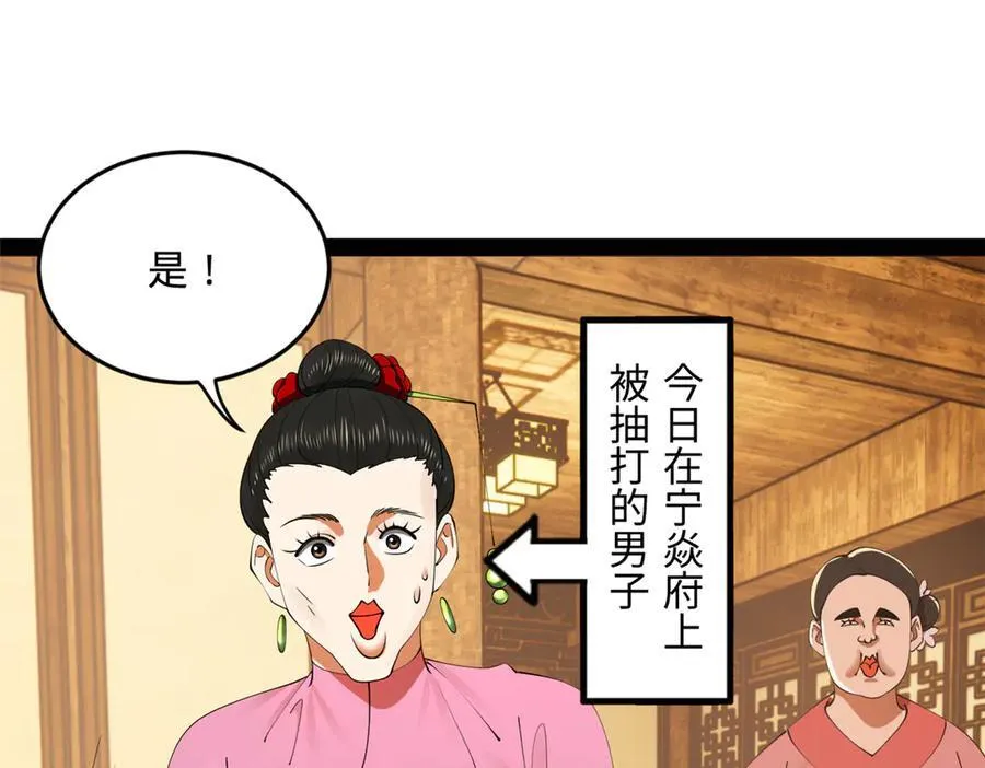 史上最强赘婿漫画,193 羌人点圣庙！3图