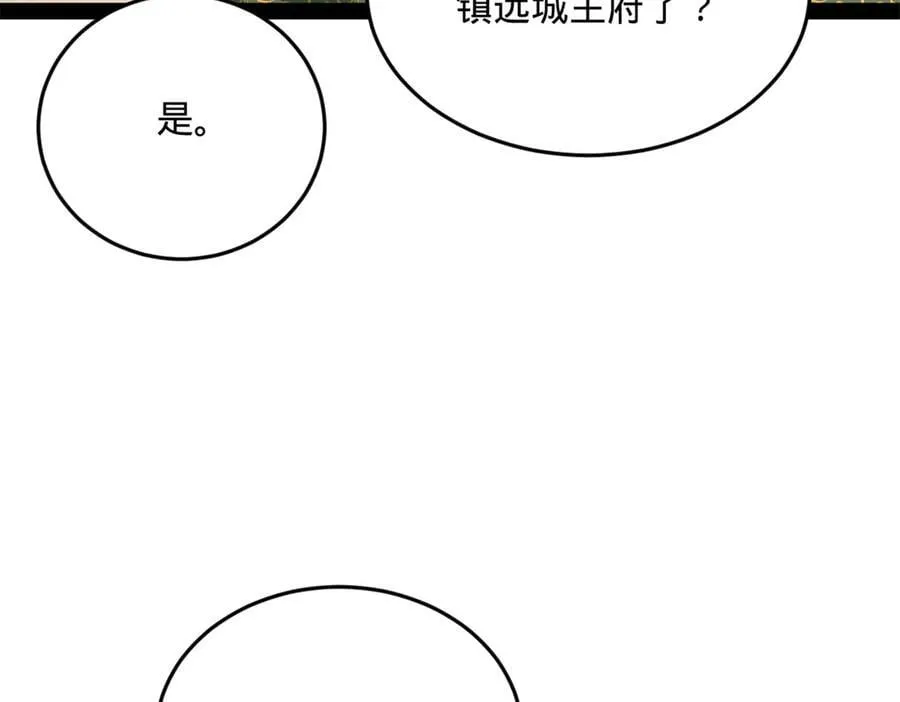 史上最强赘婿漫画,254 狗和赘婿不得入内！4图
