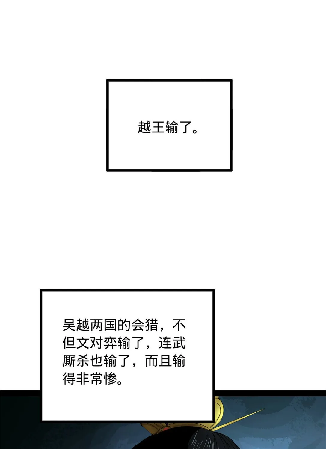 史上最强漫画,236 沈浪，死了！5图