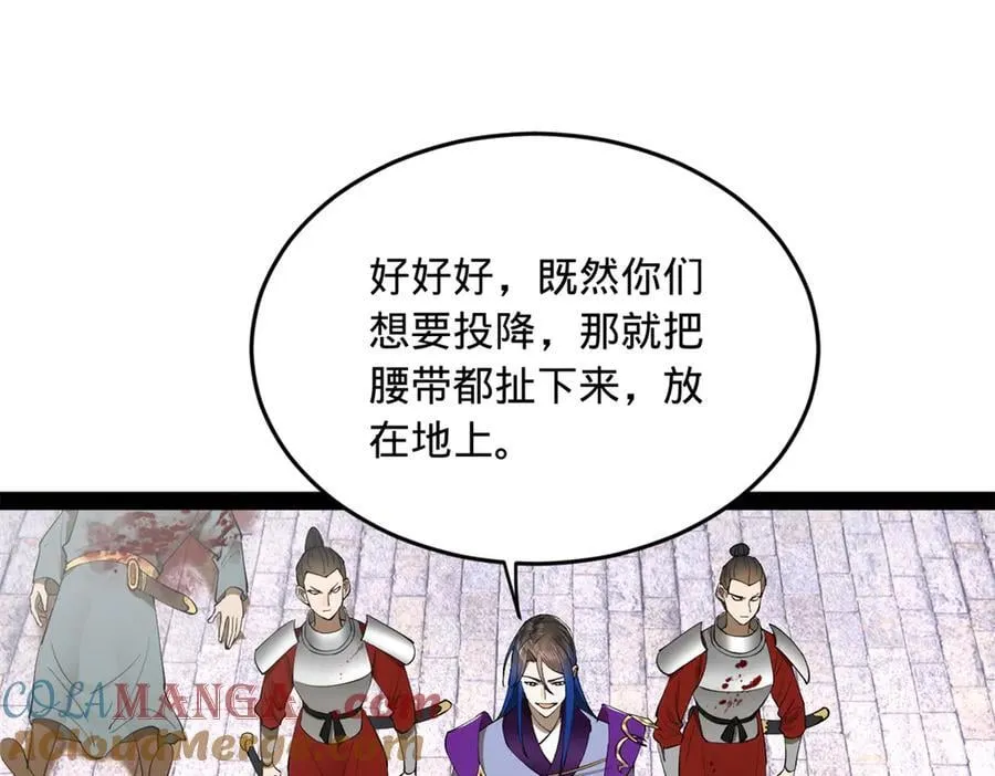 史上最强赘婿漫画,255 随地小便，成何体统？1图