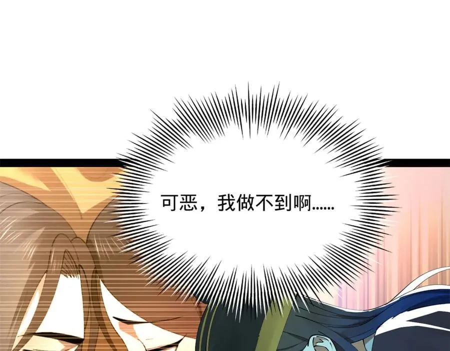 史上最强赘婿漫画,234 沈浪不行！3图