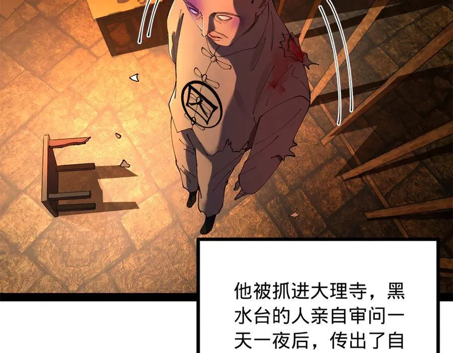 史上最强赘婿漫画,246 羌王暴毙！3图