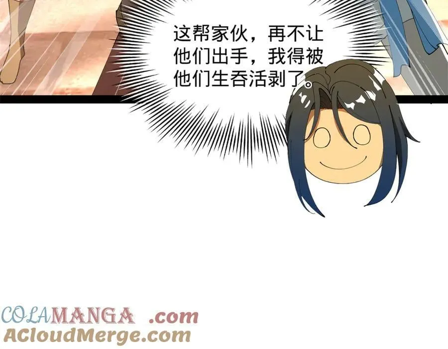 史上最强赘婿漫画,266 血洗白夜城！1图