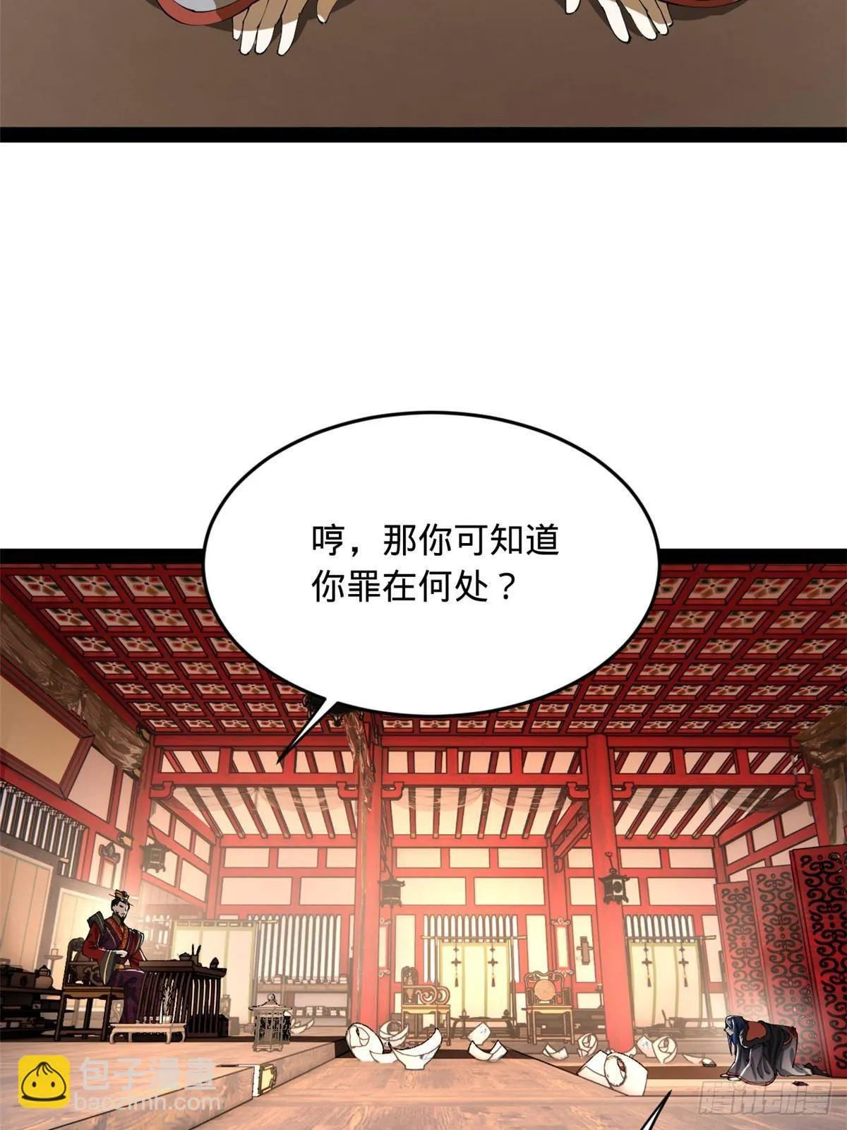 史上最强赘婿漫画,198 	鞭笞三十！5图